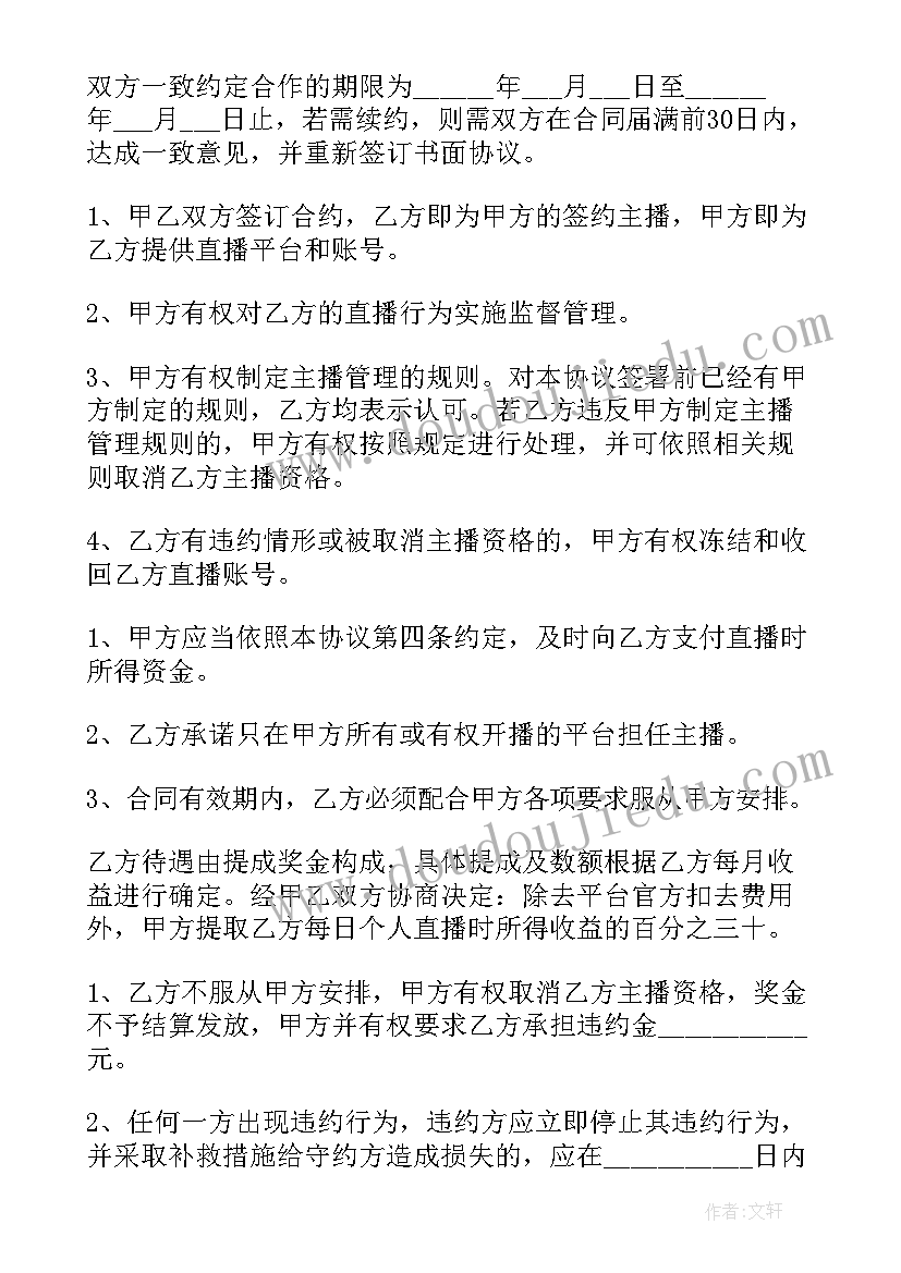 最新组织部网络舆情处理 组织部组织活动心得体会(优秀7篇)