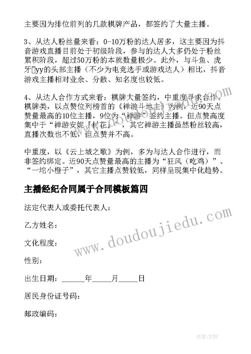 最新组织部网络舆情处理 组织部组织活动心得体会(优秀7篇)