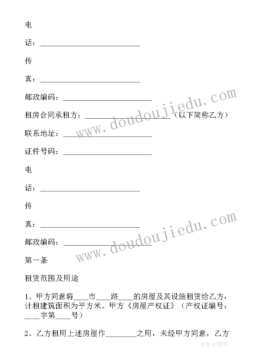 最新个人车辆出租合同 出租合同(汇总7篇)