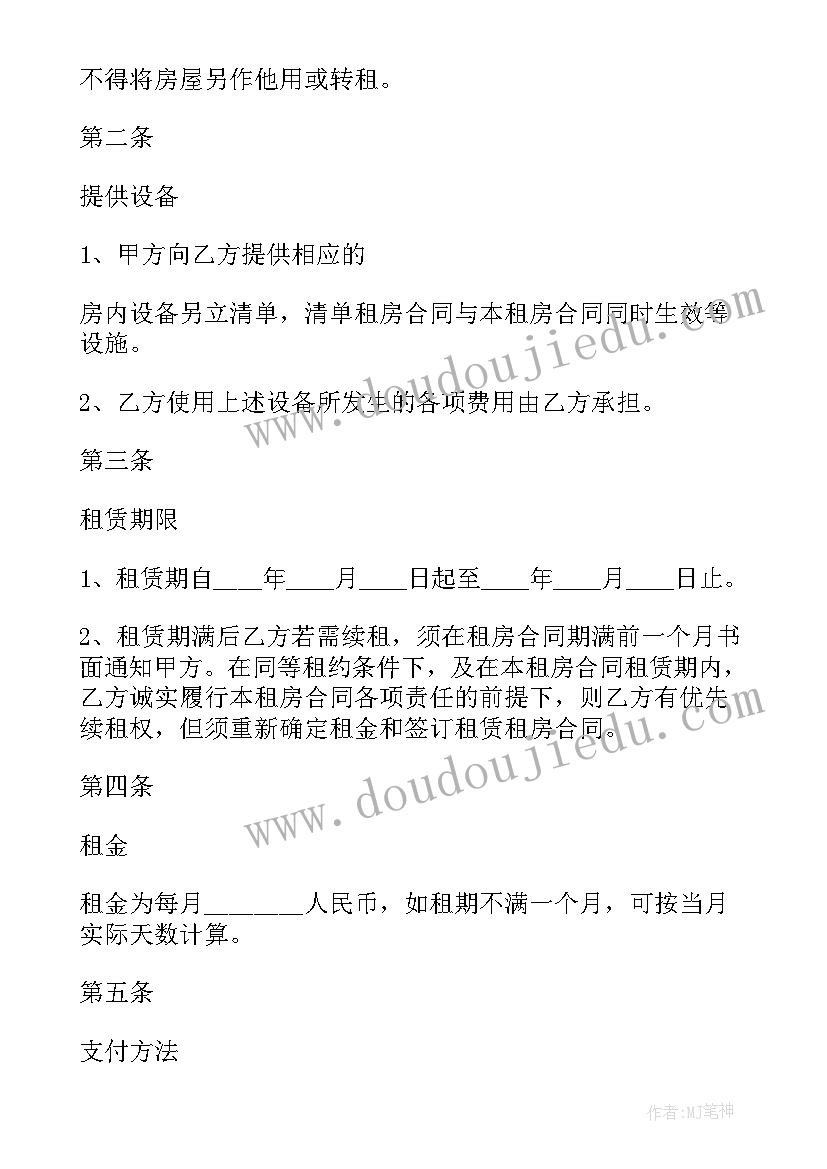 最新个人车辆出租合同 出租合同(汇总7篇)