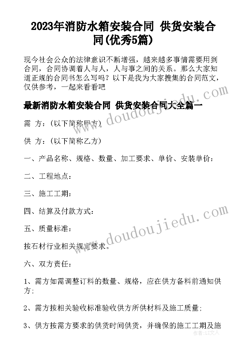 最新二手房合同补充条款(优秀5篇)