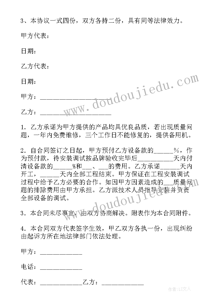 最新二手房合同补充条款(优秀5篇)