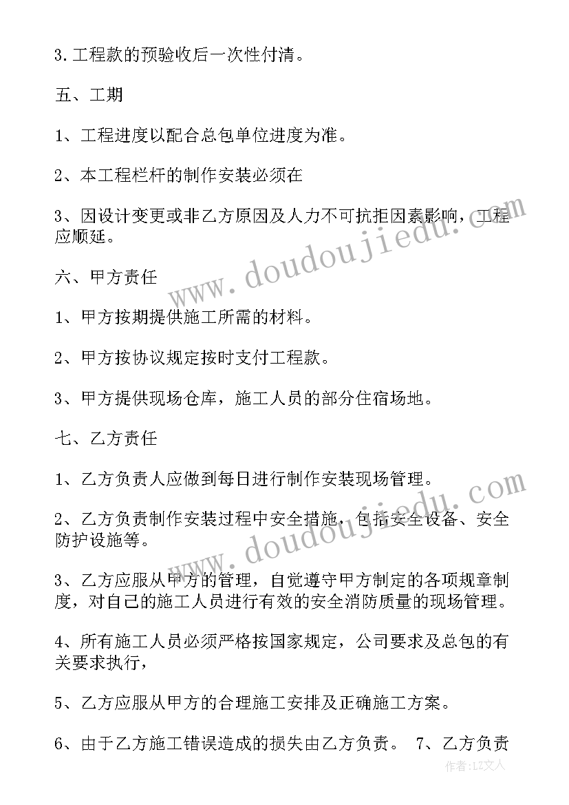 最新二手房合同补充条款(优秀5篇)