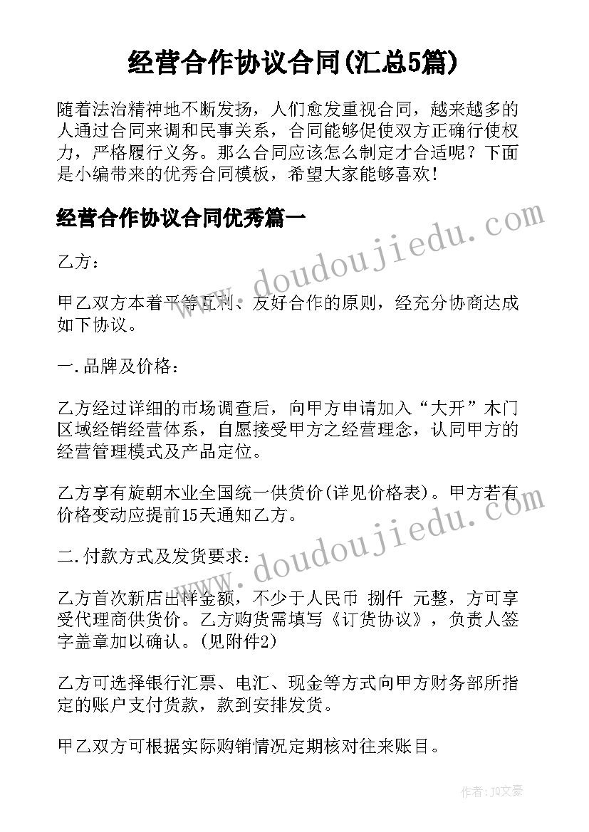 2023年匠人精神心得体会(优秀5篇)