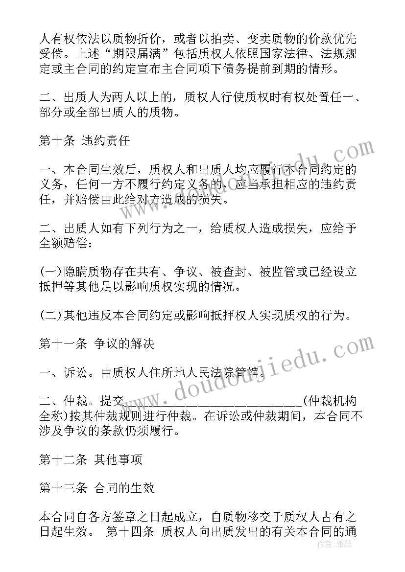 最新建筑公司员工劳务派遣函 劳动派遣合同(模板6篇)