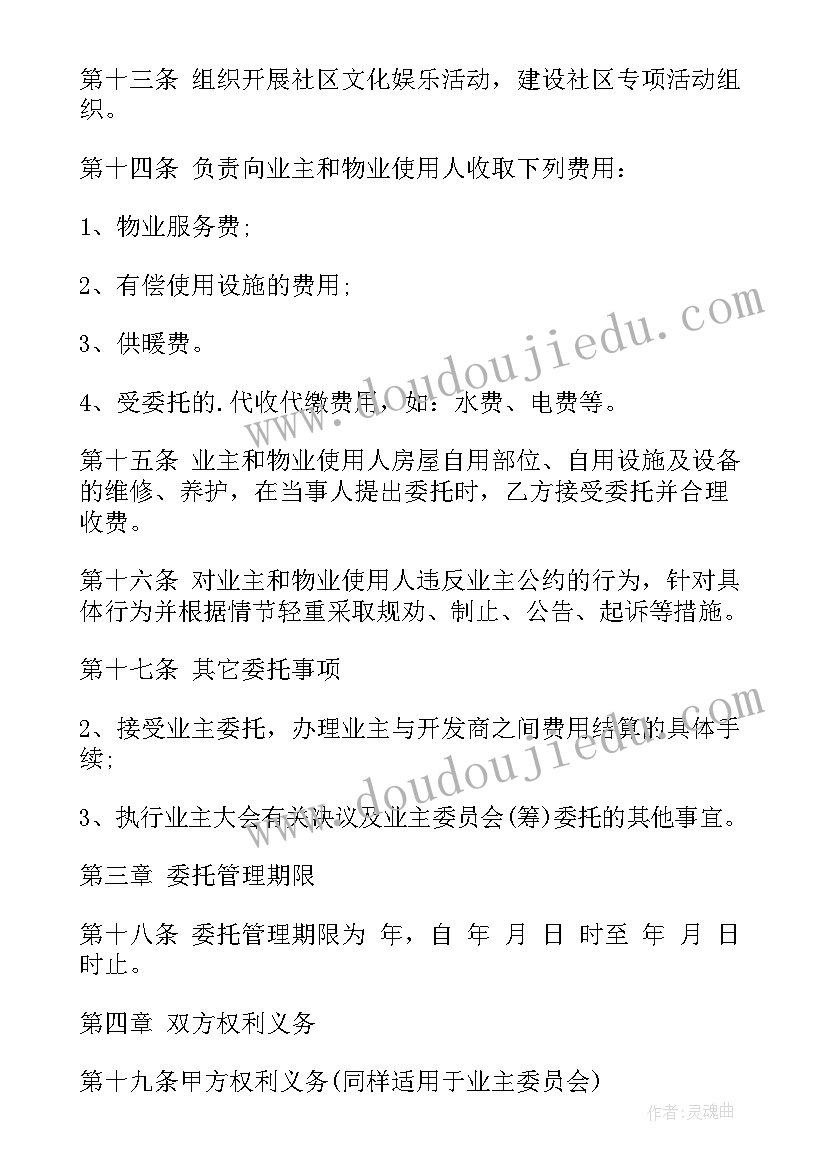 补充协议与原合同冲突以原合同为准(优秀6篇)