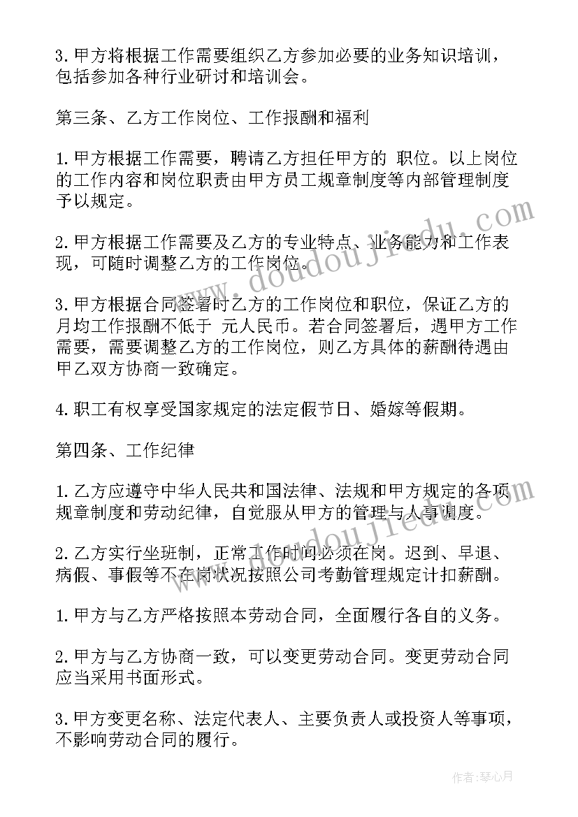 最新工地清包工劳动合同(汇总10篇)