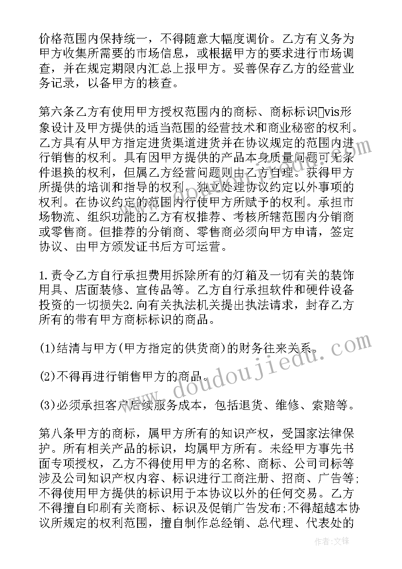 2023年养殖龙虾合作协议合同(精选8篇)