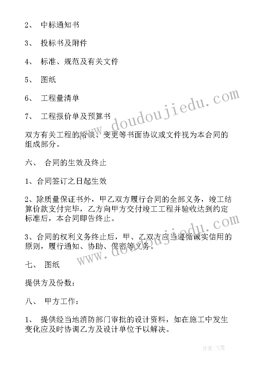 协议存款定义 单位协定存款协议书(精选8篇)