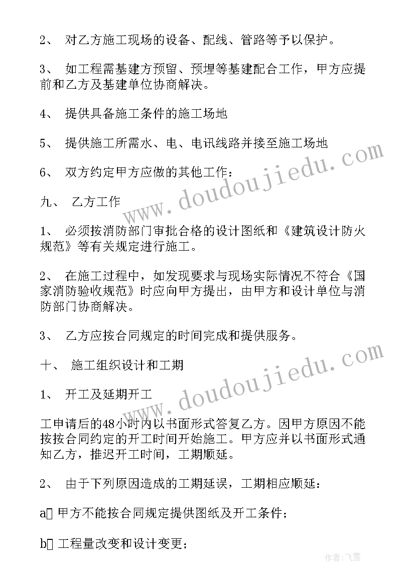 协议存款定义 单位协定存款协议书(精选8篇)