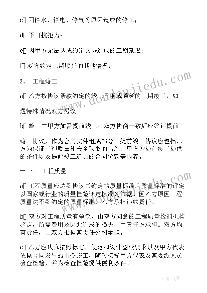 协议存款定义 单位协定存款协议书(精选8篇)