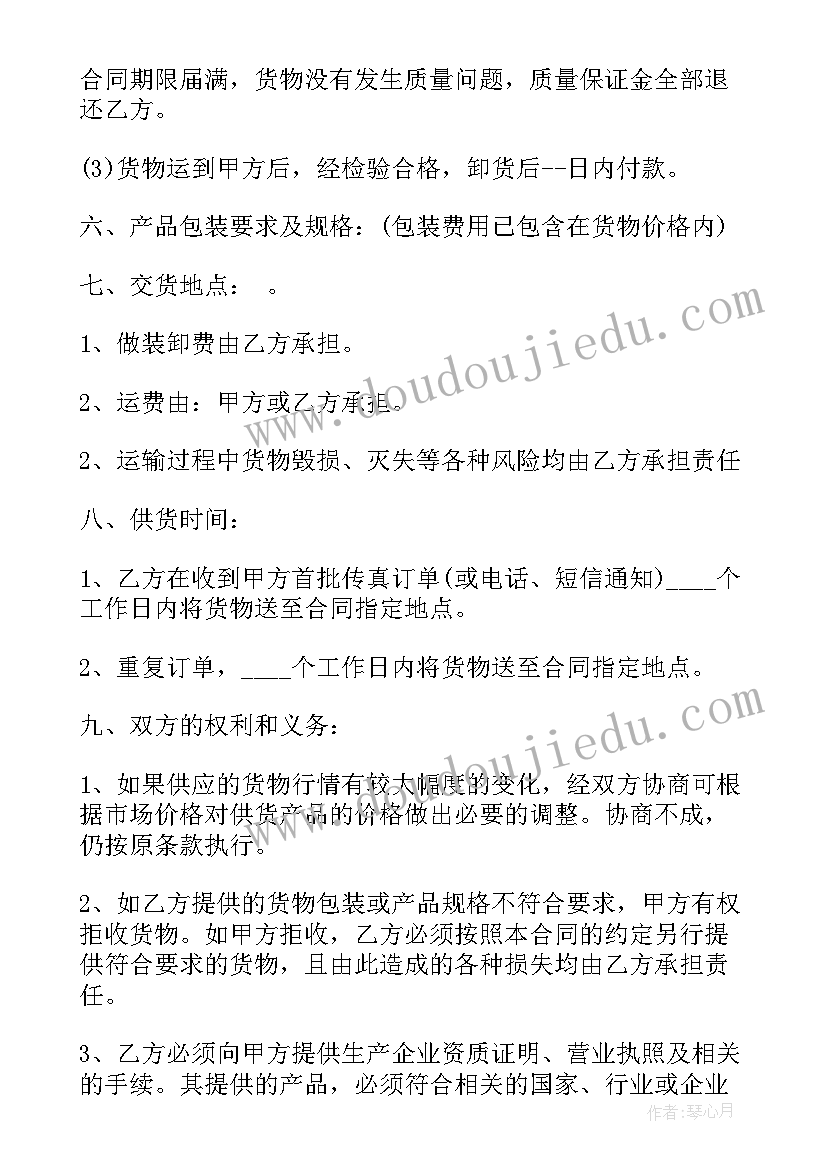 最新采购红木家具合同(模板9篇)