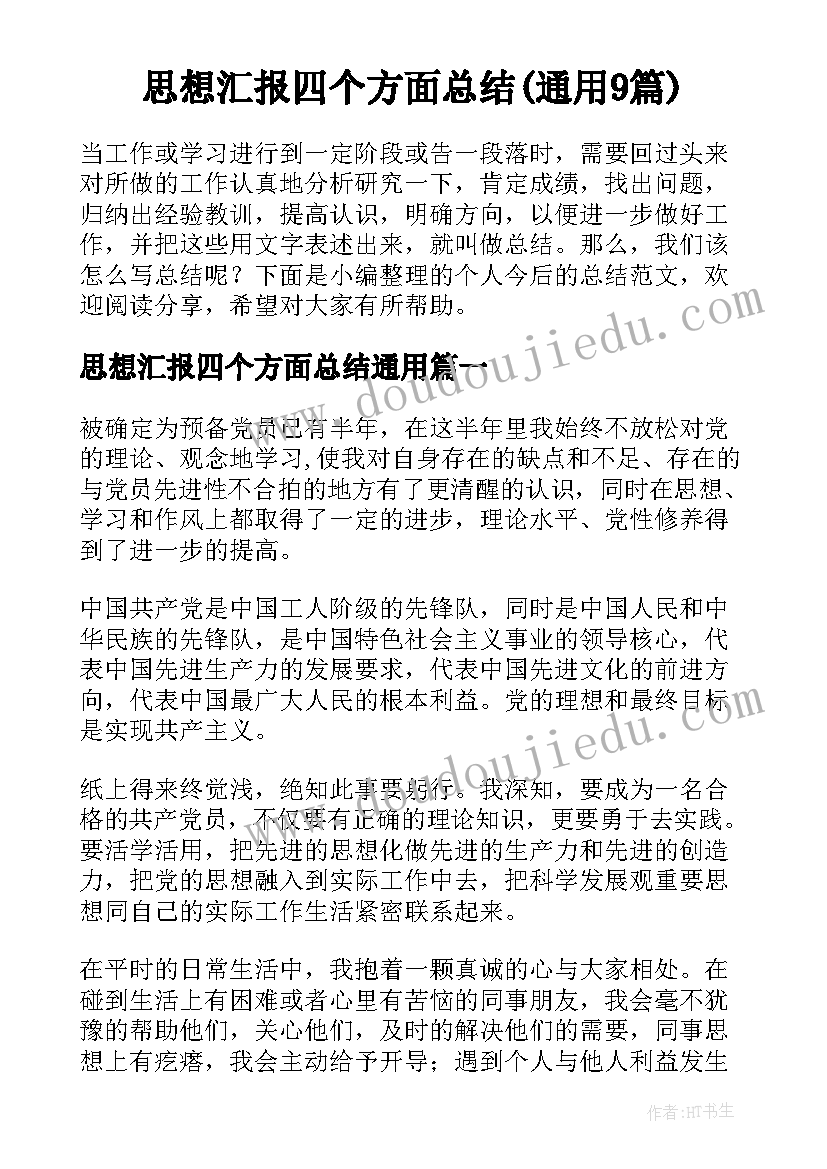 最新幼儿园毕业发言稿精辟 幼儿园毕业发言稿(精选8篇)