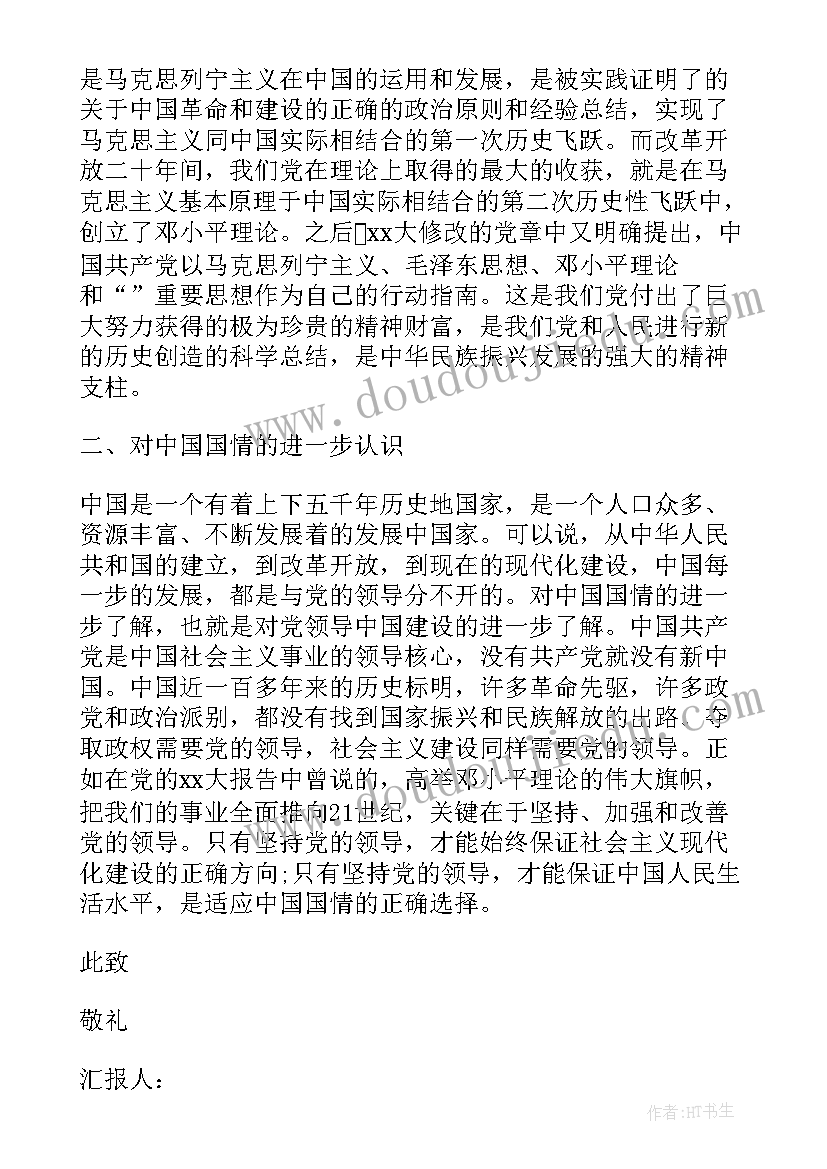 最新幼儿园毕业发言稿精辟 幼儿园毕业发言稿(精选8篇)