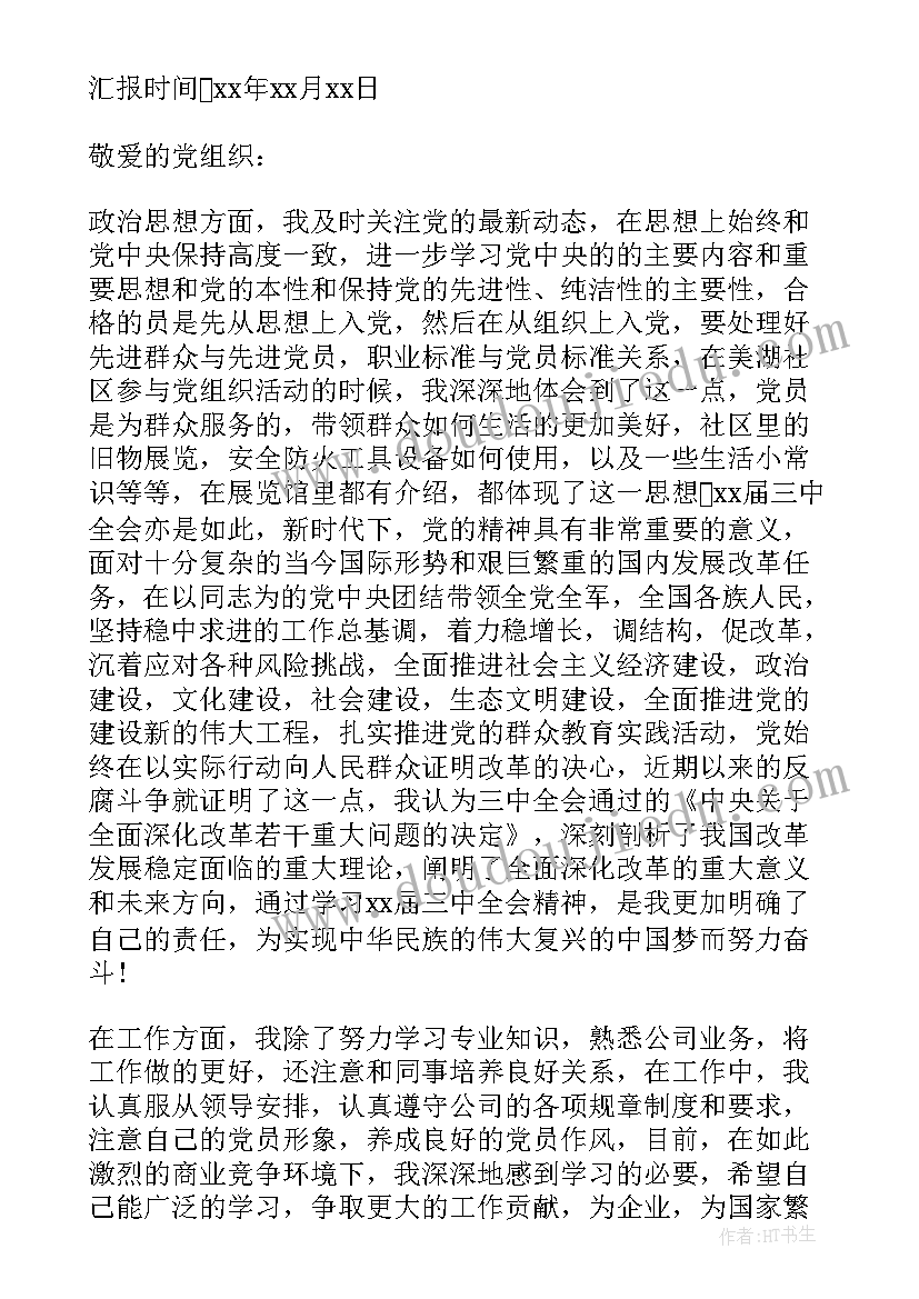 最新幼儿园毕业发言稿精辟 幼儿园毕业发言稿(精选8篇)