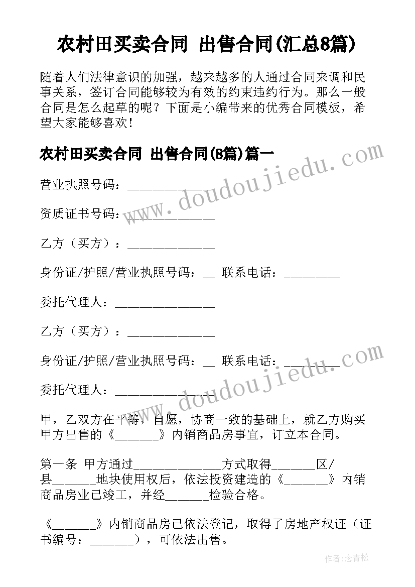 2023年幼儿大班小伞兵教学反思 幼儿大班教学反思(实用7篇)