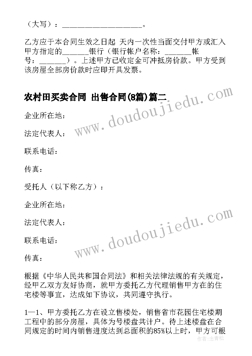 2023年幼儿大班小伞兵教学反思 幼儿大班教学反思(实用7篇)