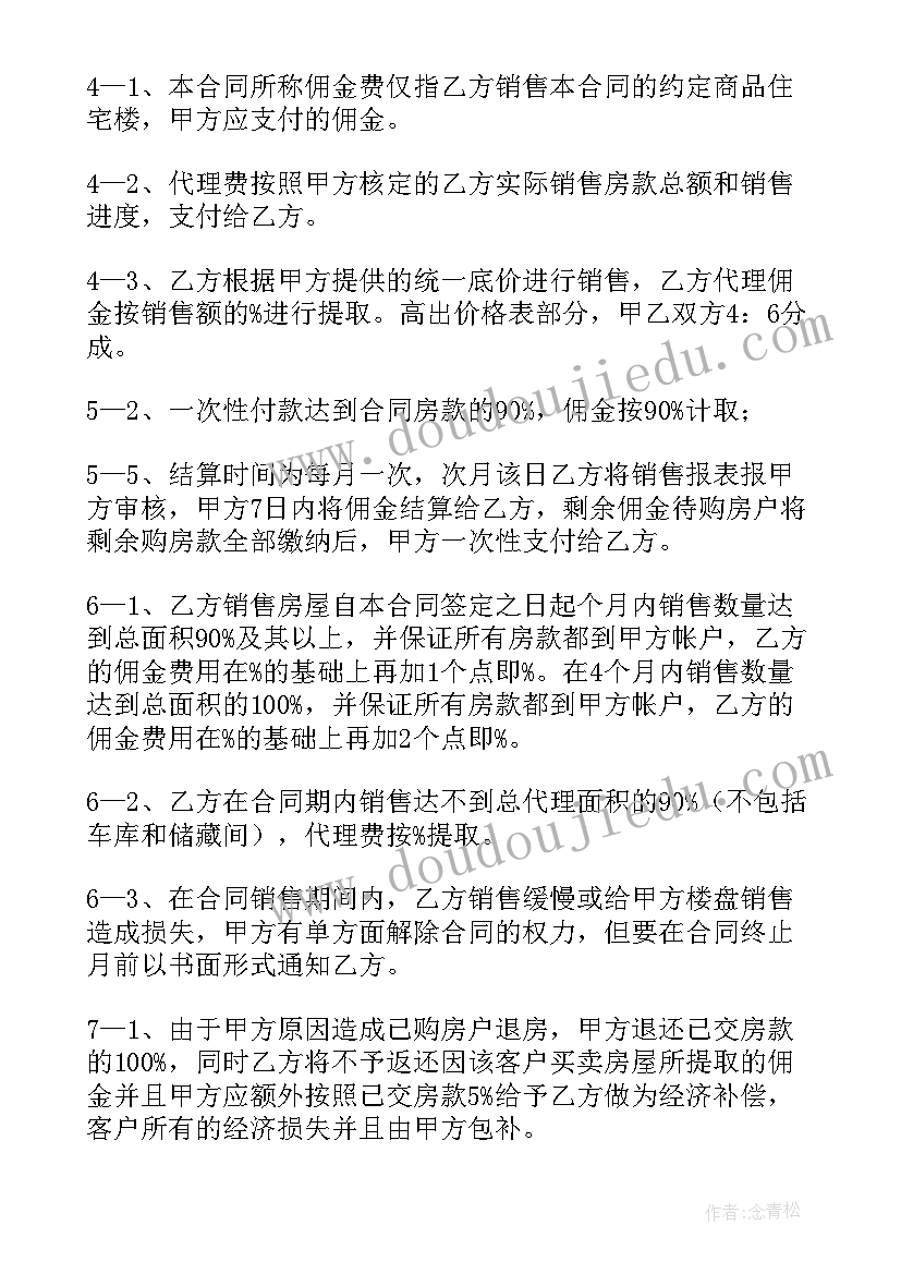 2023年幼儿大班小伞兵教学反思 幼儿大班教学反思(实用7篇)