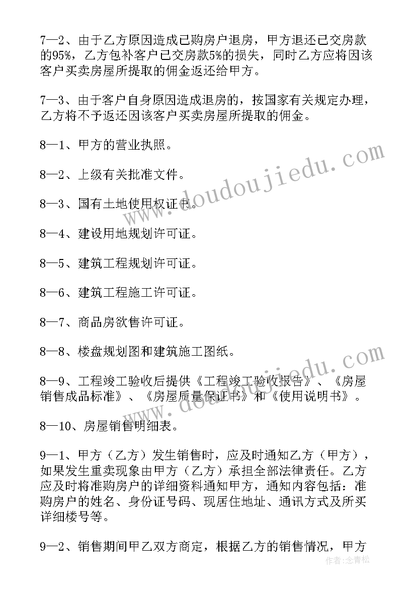 2023年幼儿大班小伞兵教学反思 幼儿大班教学反思(实用7篇)