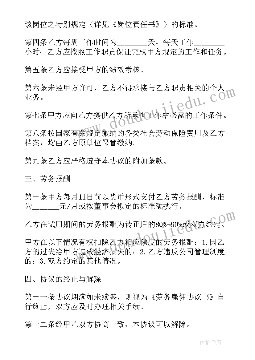 2023年建房劳务合同 劳务合同(模板8篇)