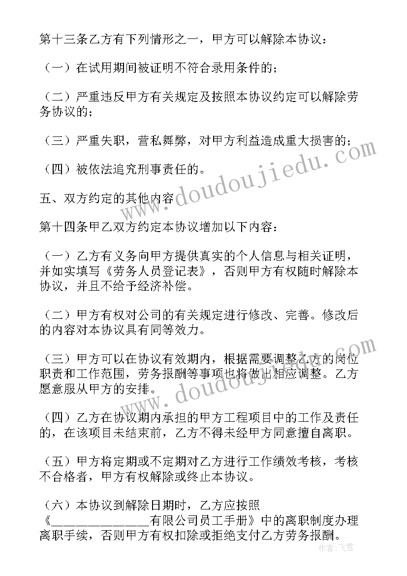 2023年建房劳务合同 劳务合同(模板8篇)