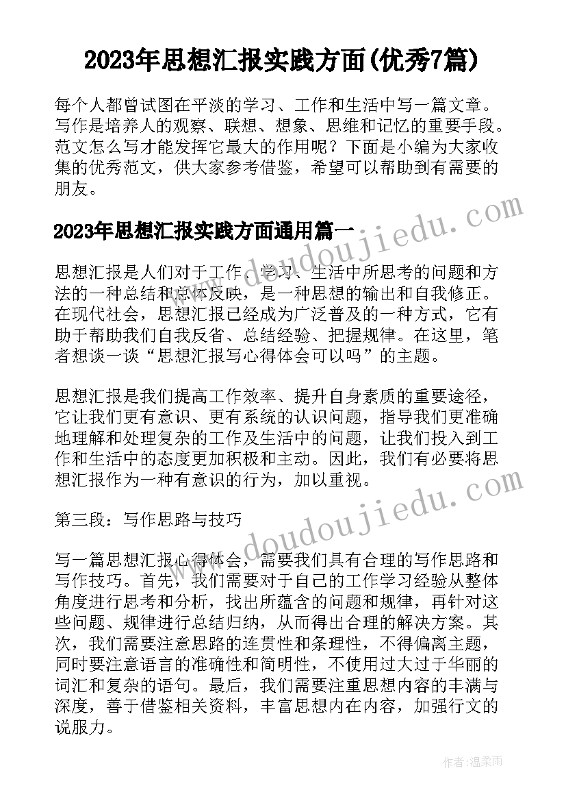 三年级的发言稿 三年级家长会老师发言稿(大全8篇)