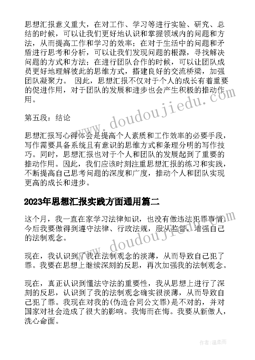 三年级的发言稿 三年级家长会老师发言稿(大全8篇)