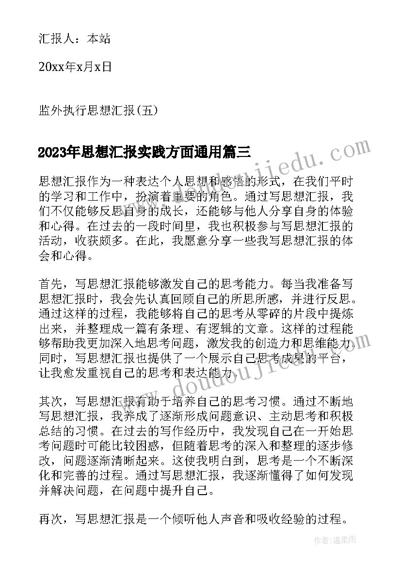 三年级的发言稿 三年级家长会老师发言稿(大全8篇)