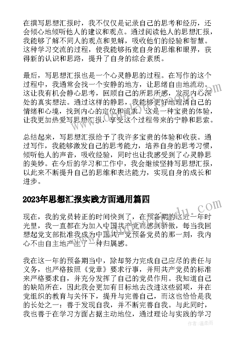 三年级的发言稿 三年级家长会老师发言稿(大全8篇)