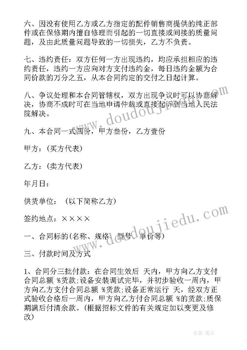 最新机械工程合同 购买机械合同(优质10篇)