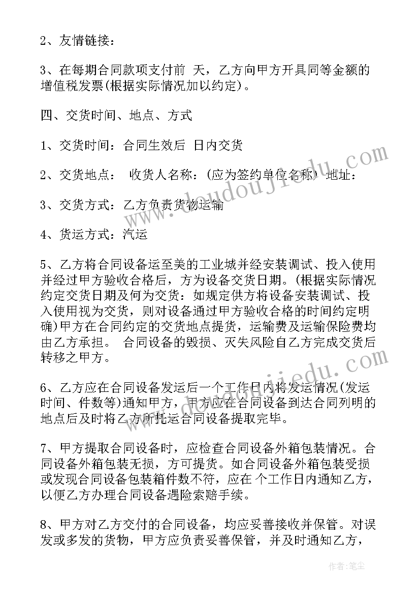 最新机械工程合同 购买机械合同(优质10篇)