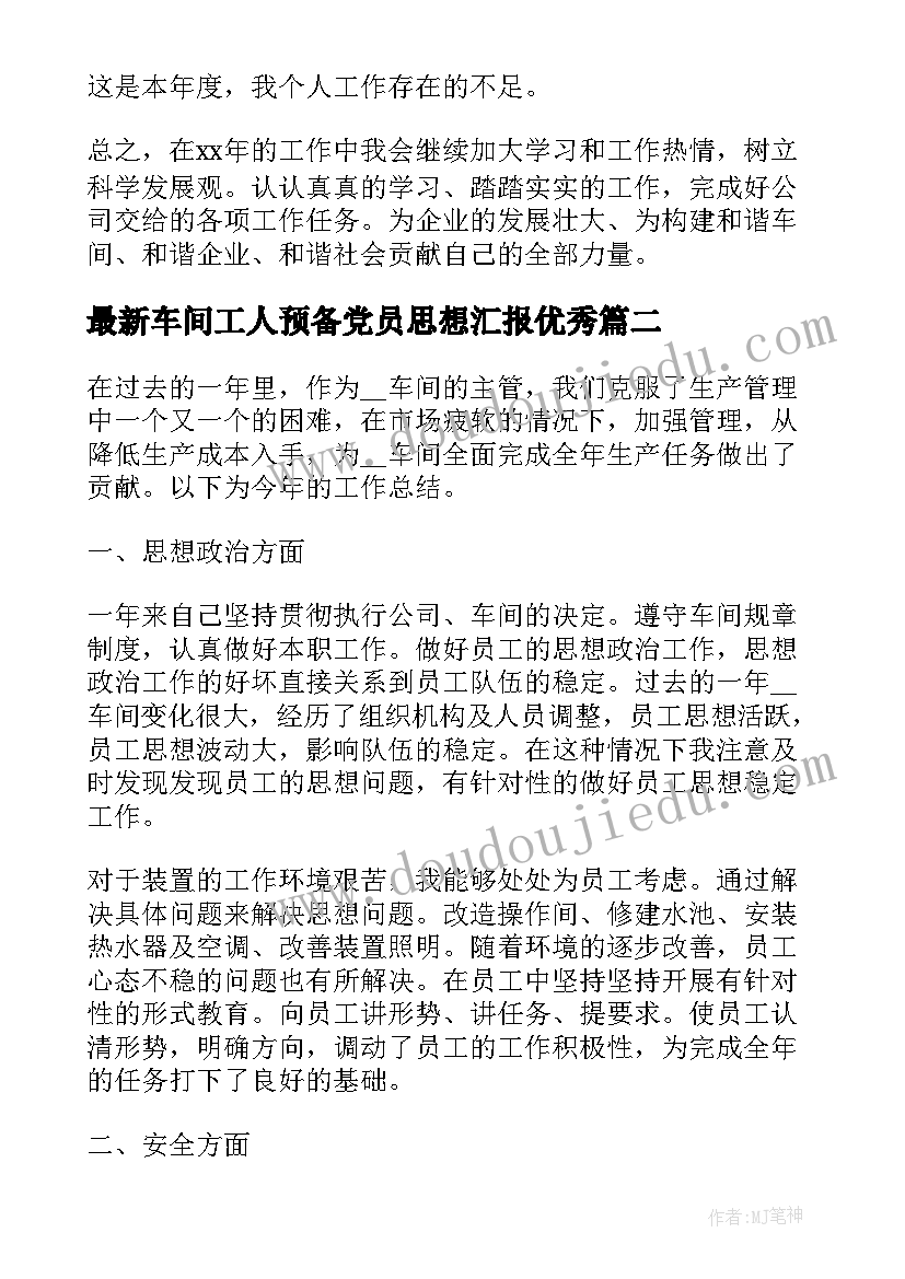 2023年三年级数学稍复杂的排列问题教学反思 简单排列教学反思(大全5篇)