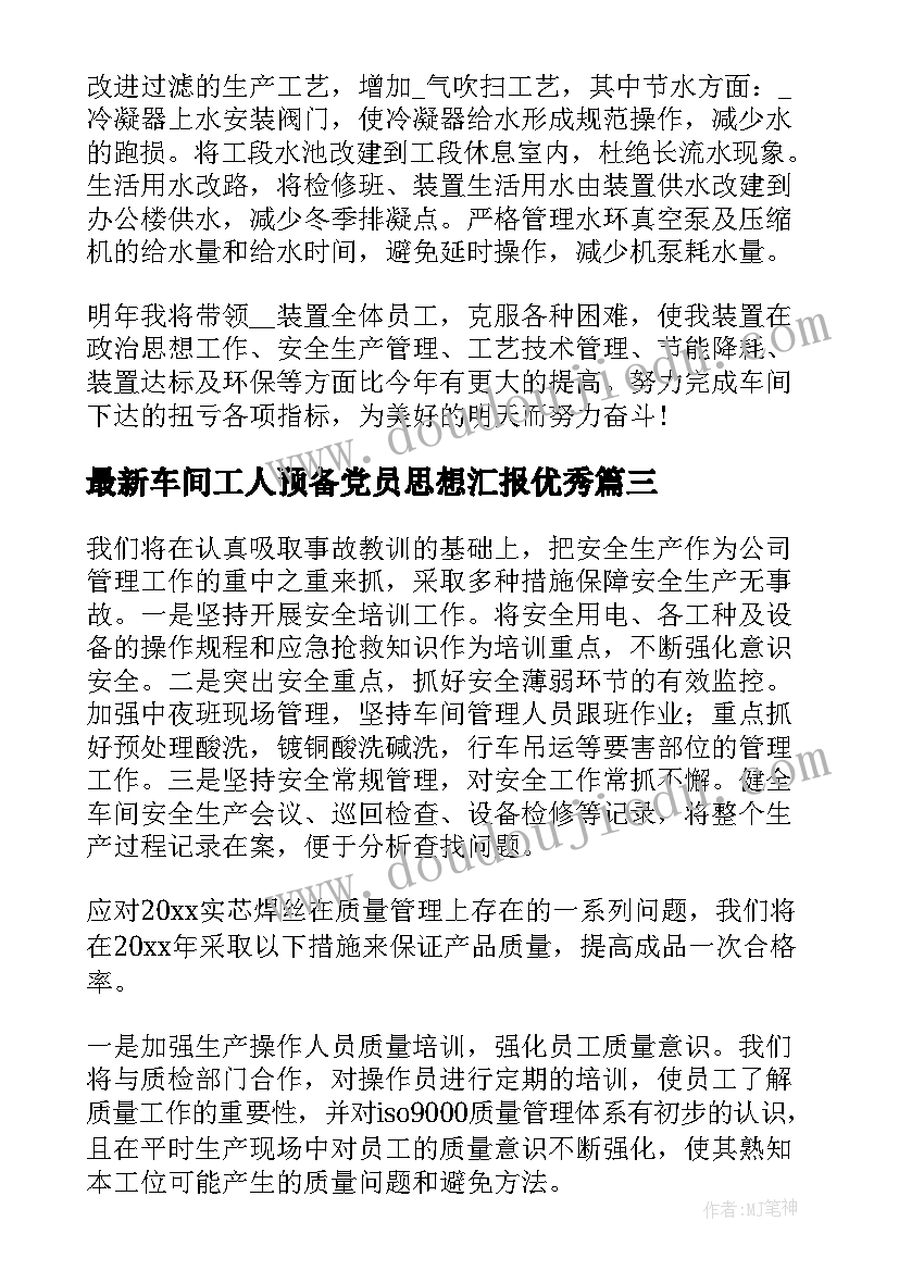 2023年三年级数学稍复杂的排列问题教学反思 简单排列教学反思(大全5篇)