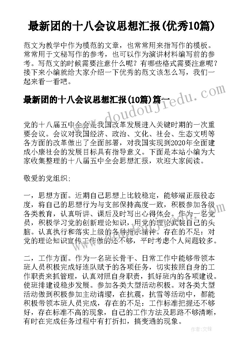 大班美术鱼 大班美术活动教案(精选10篇)