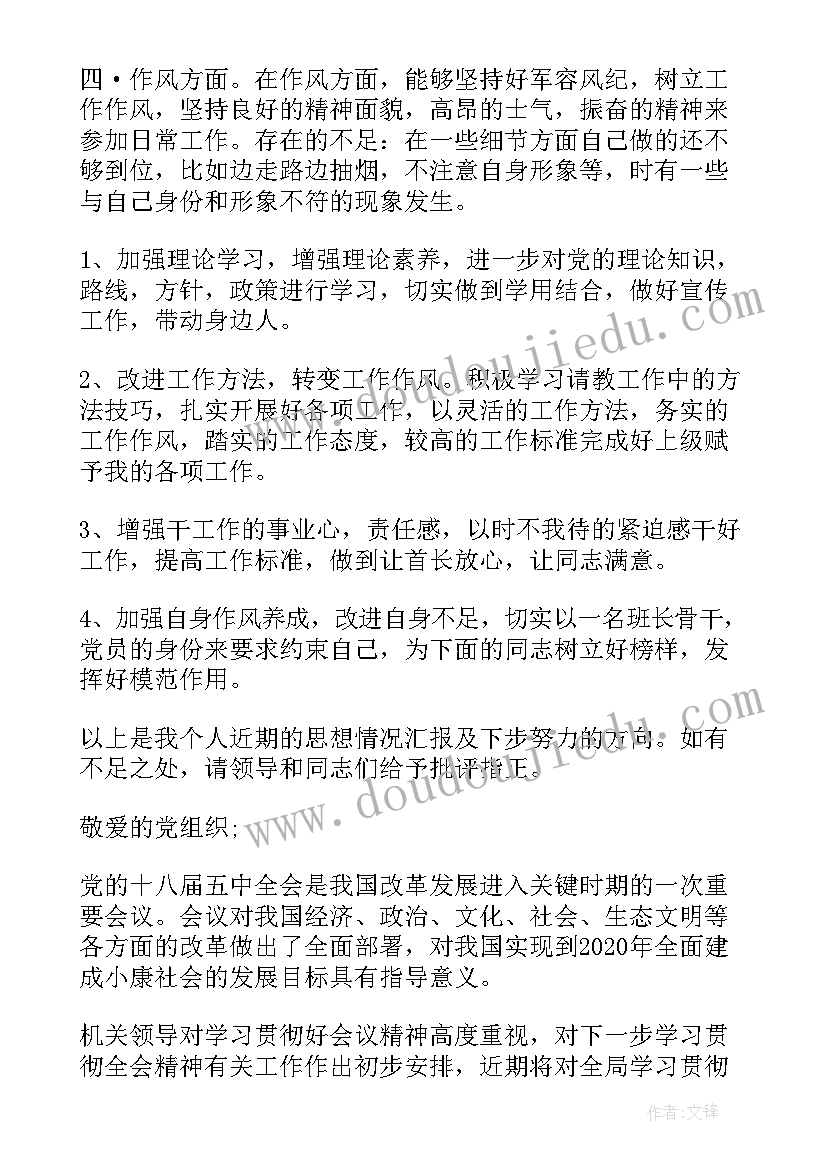 大班美术鱼 大班美术活动教案(精选10篇)