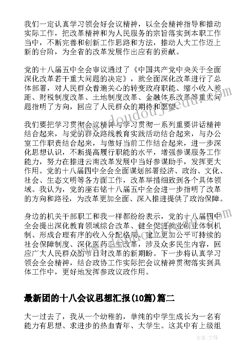 大班美术鱼 大班美术活动教案(精选10篇)