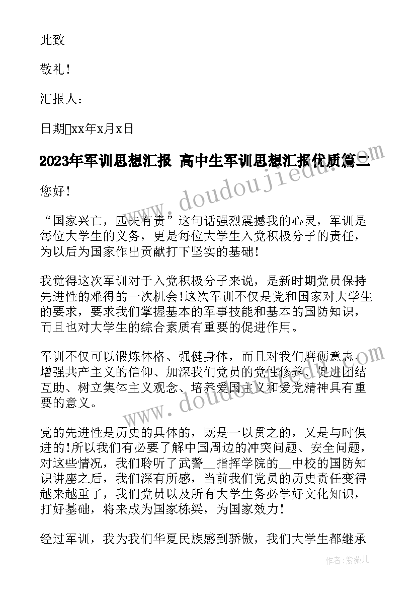 最新讨论党员转正表态发言 支部大会讨论预备党员转正会议记录(汇总5篇)