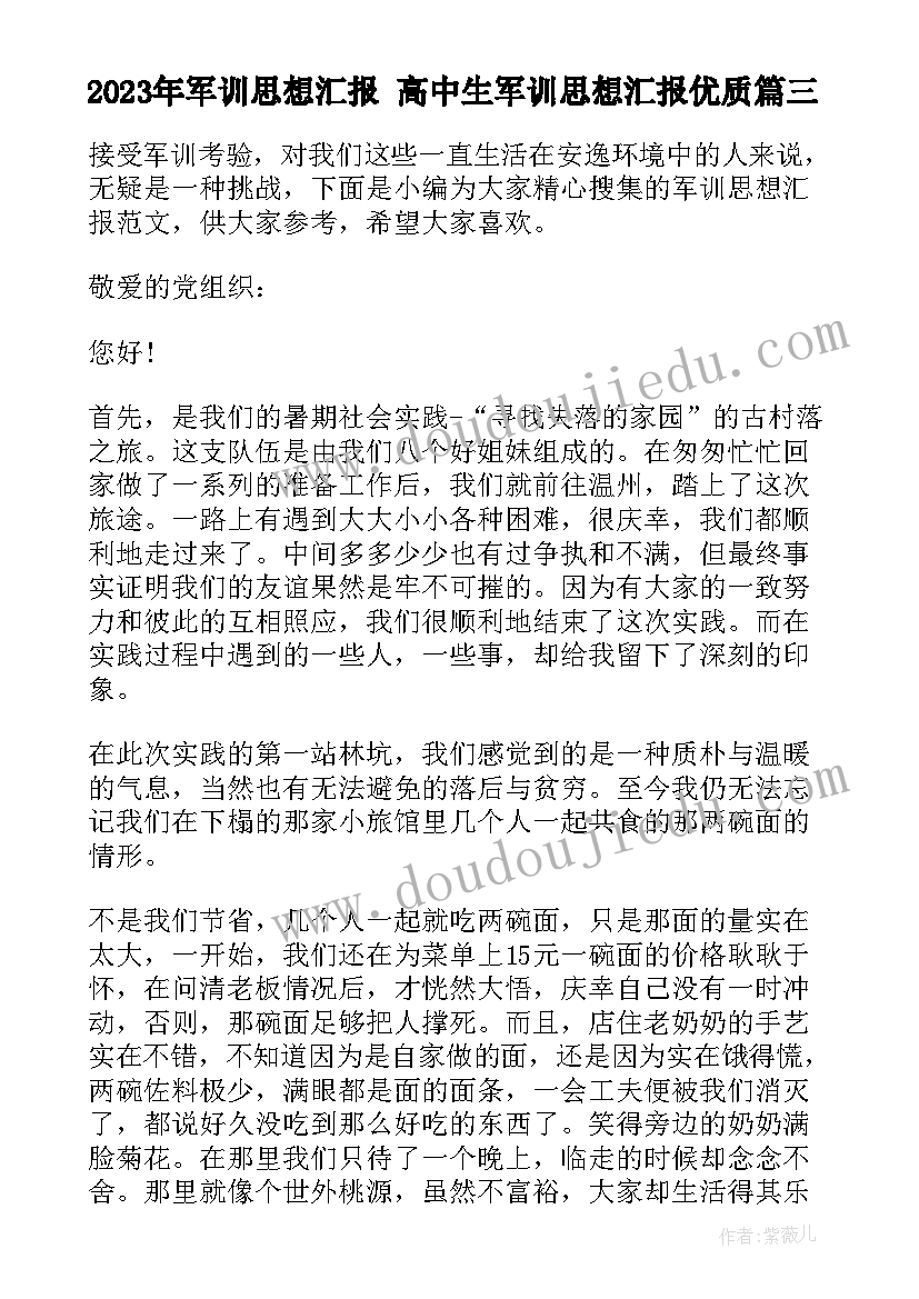 最新讨论党员转正表态发言 支部大会讨论预备党员转正会议记录(汇总5篇)