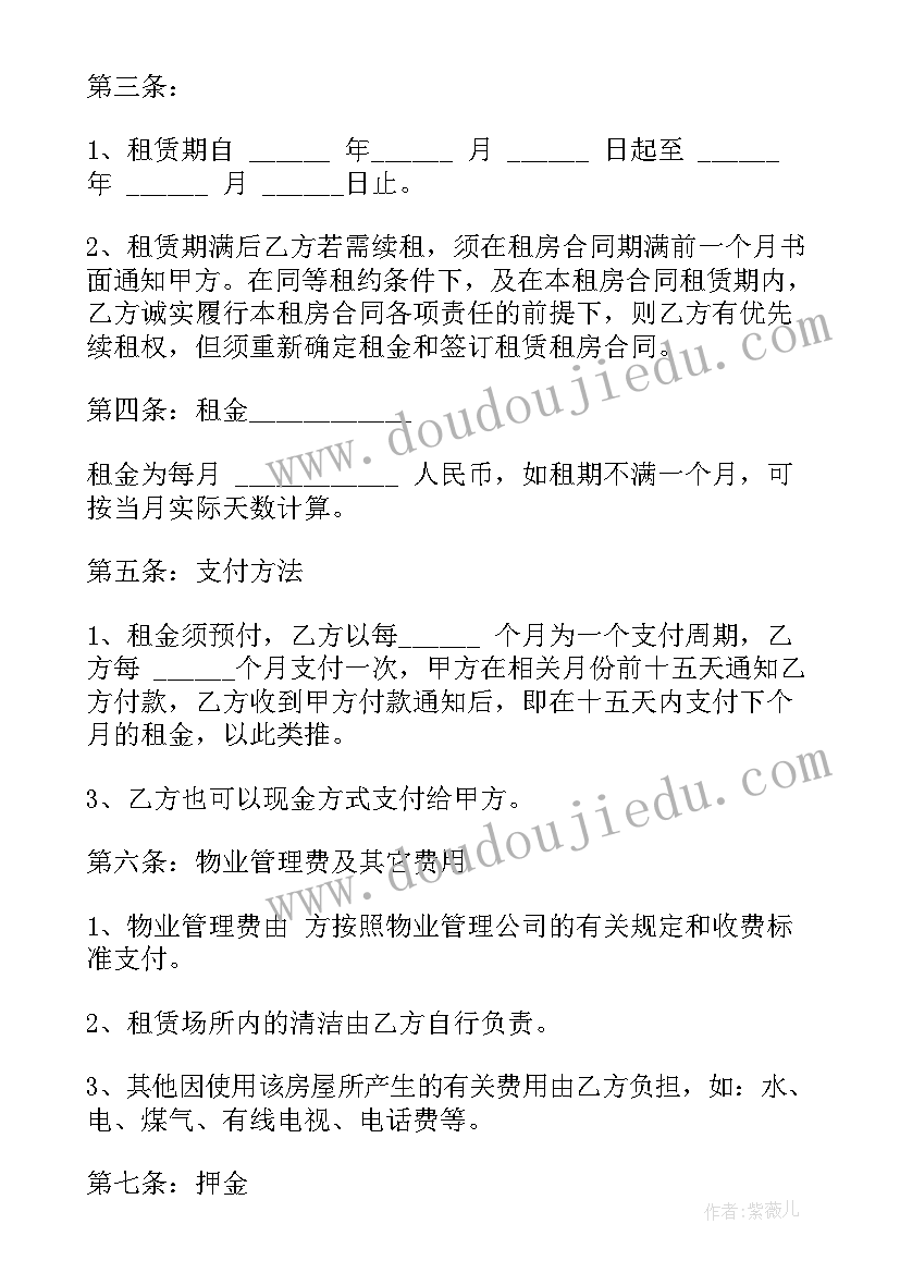 裁判会裁判长发言稿说(通用5篇)