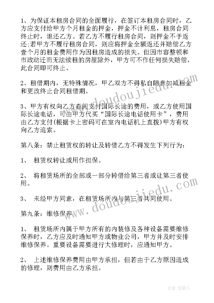 裁判会裁判长发言稿说(通用5篇)