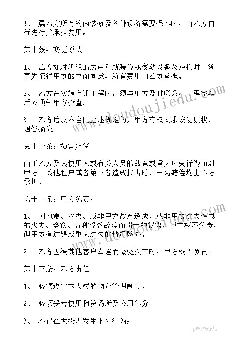 裁判会裁判长发言稿说(通用5篇)