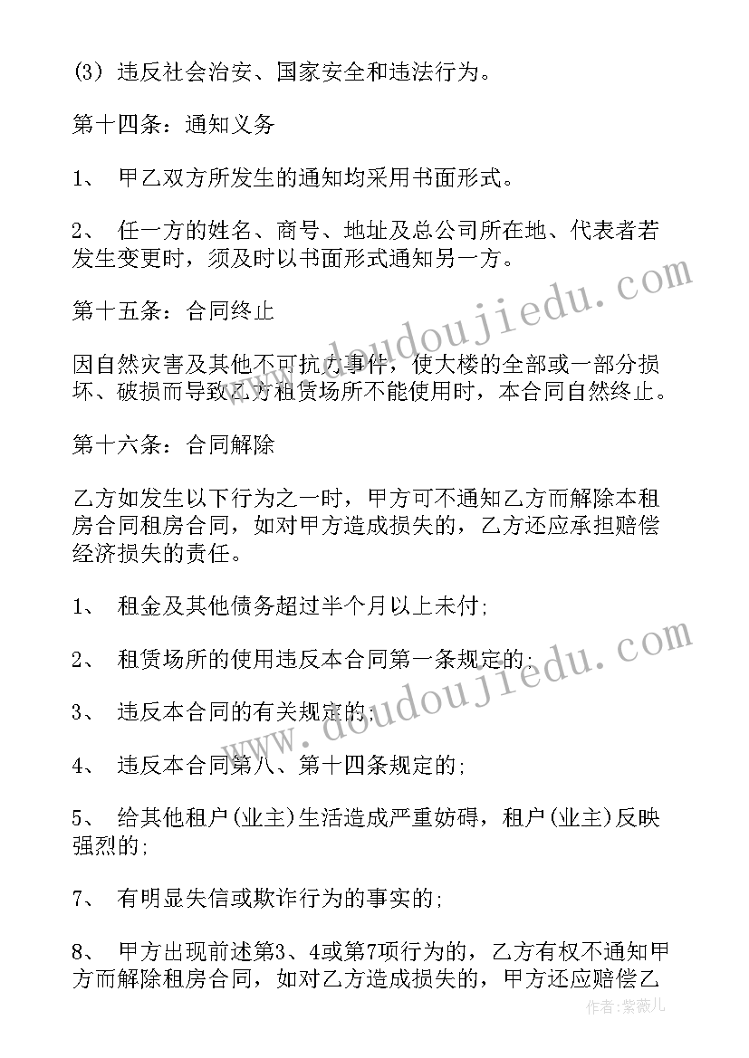 裁判会裁判长发言稿说(通用5篇)