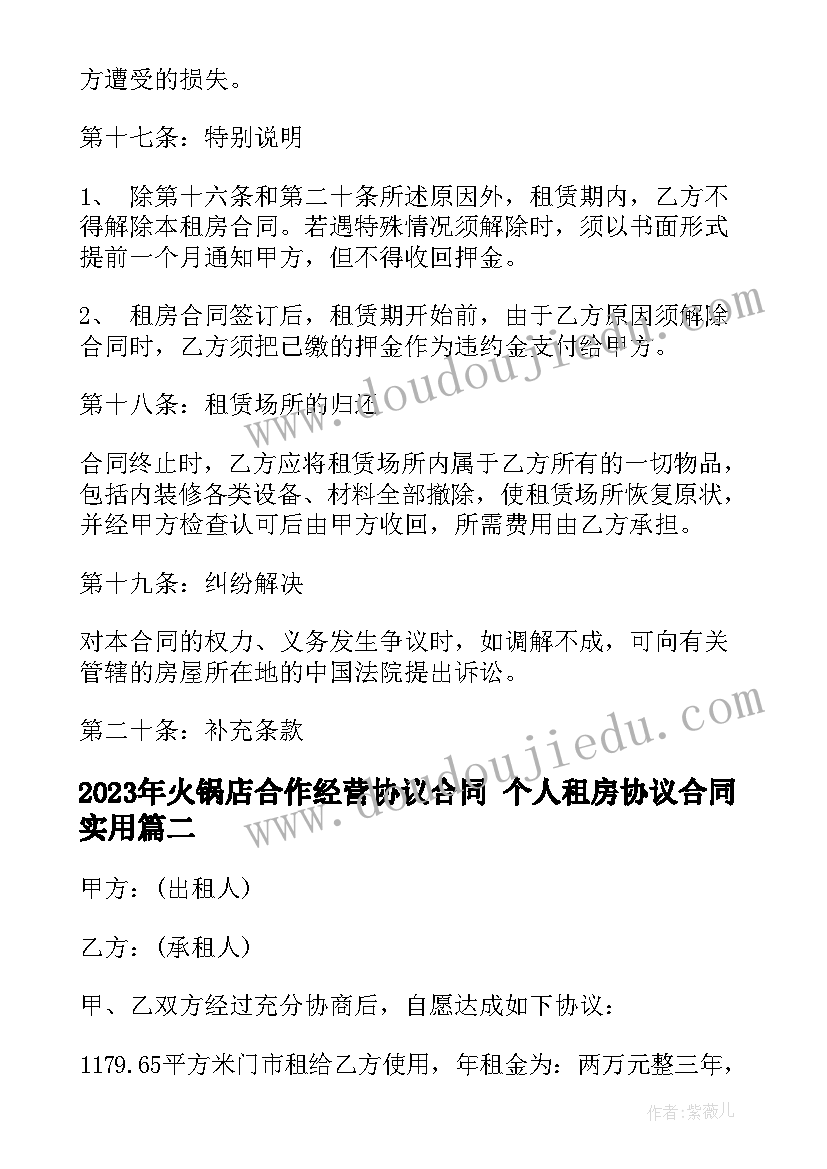 裁判会裁判长发言稿说(通用5篇)