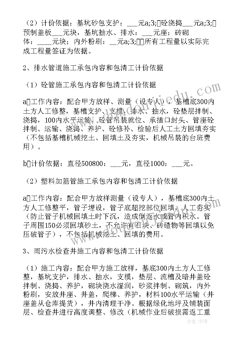 市政工程协议书 租房合同(模板9篇)