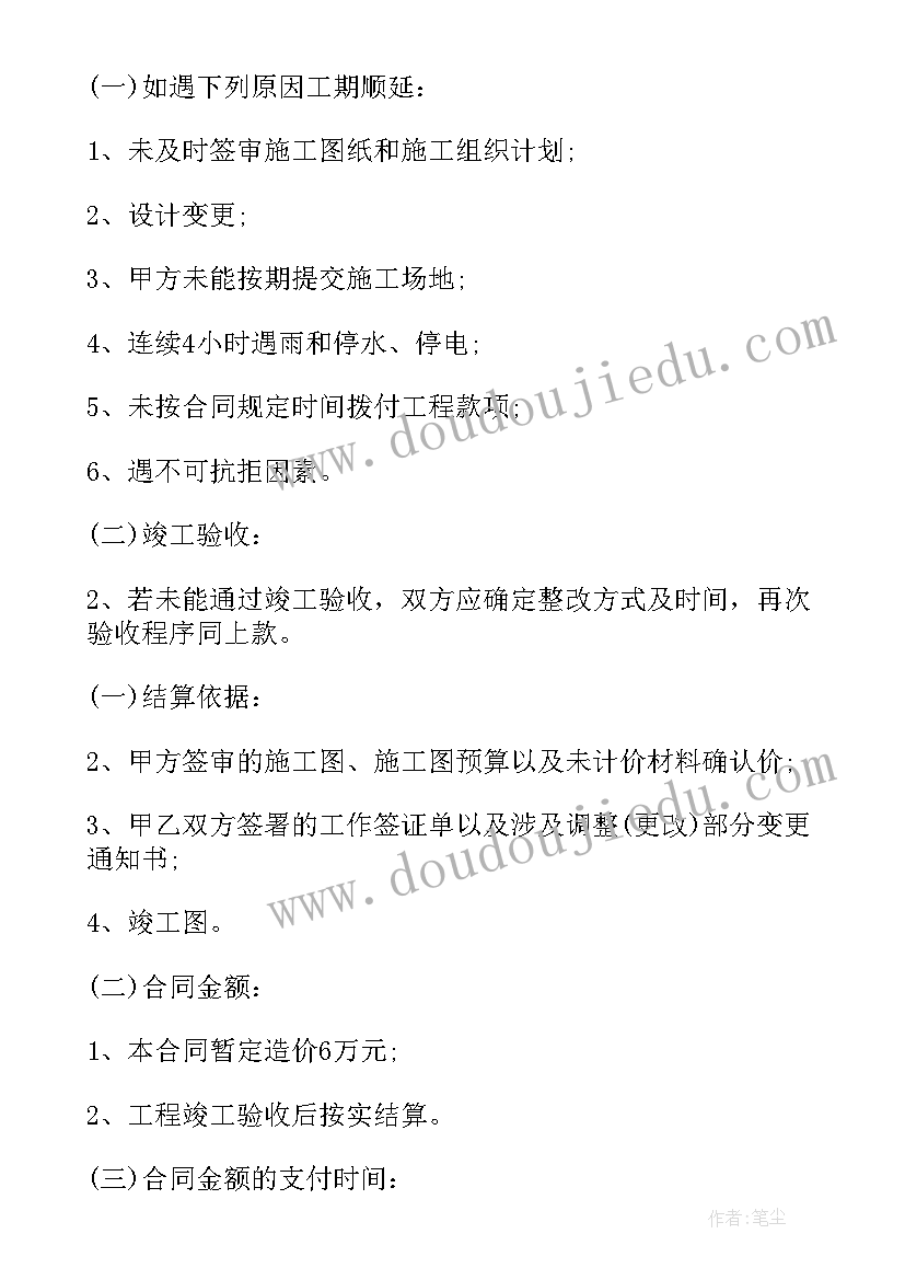 最新承包亮化工程合同版(汇总9篇)