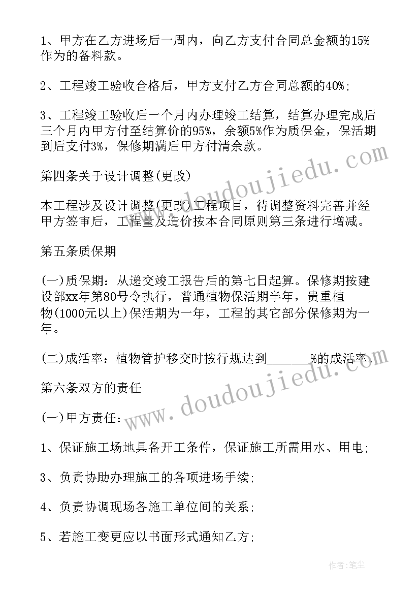 最新承包亮化工程合同版(汇总9篇)