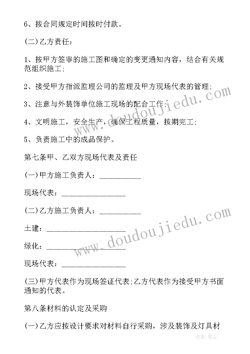 最新承包亮化工程合同版(汇总9篇)