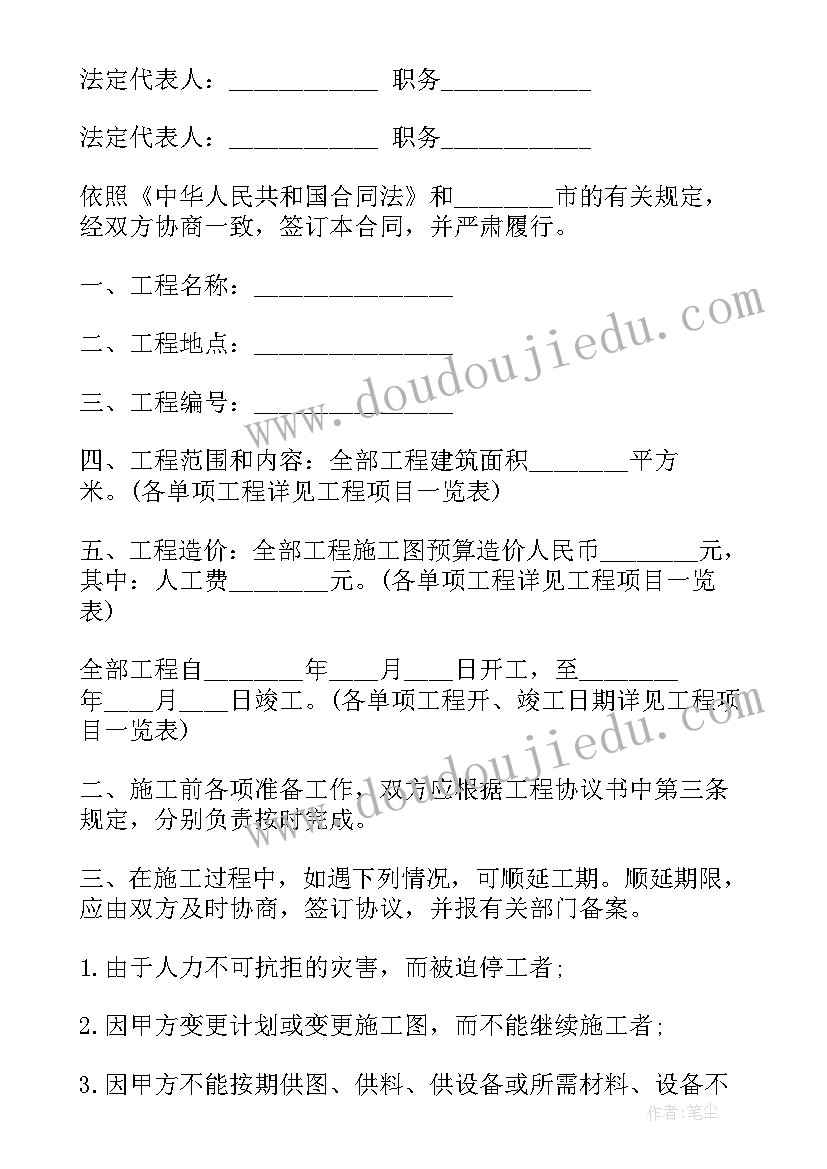 最新承包亮化工程合同版(汇总9篇)