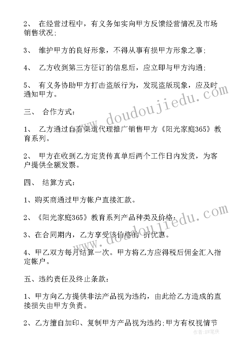 给领导的请示报告 向领导请示工作实用(大全5篇)