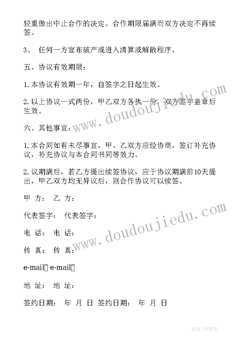 给领导的请示报告 向领导请示工作实用(大全5篇)